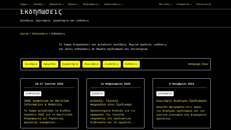 Events listing in the high-contrast theme, with type filter buttons above the event cards