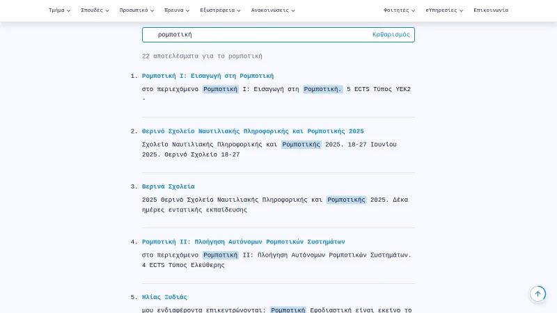 Search results for a Greek query, with the matched term highlighted in each result