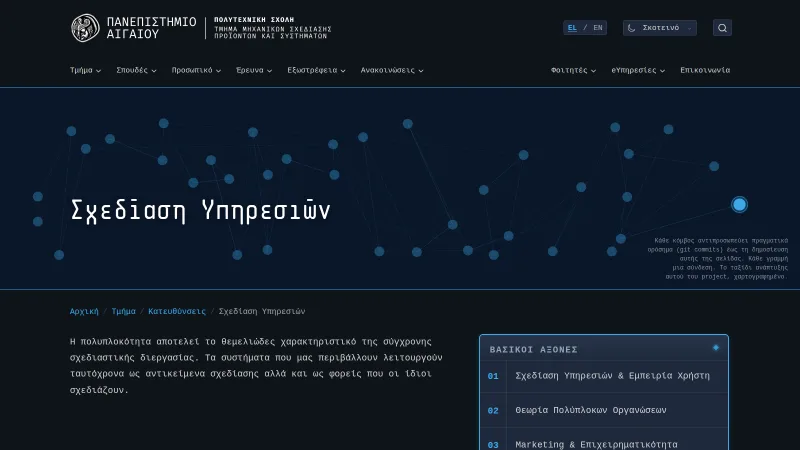 Service Design stream page, its hero drawing a network of connected nodes