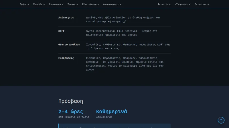 Prospective-students page in dark theme, showing a definition list and a row of large figures