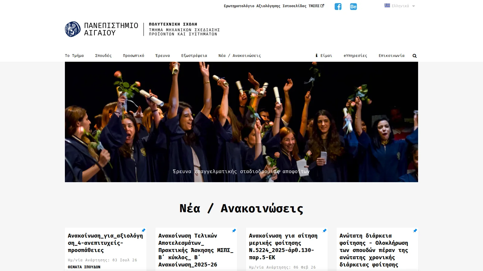 The DPSD Drupal Site (2018)