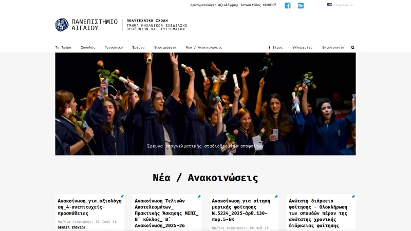 Homepage with the news and announcements section under the slider